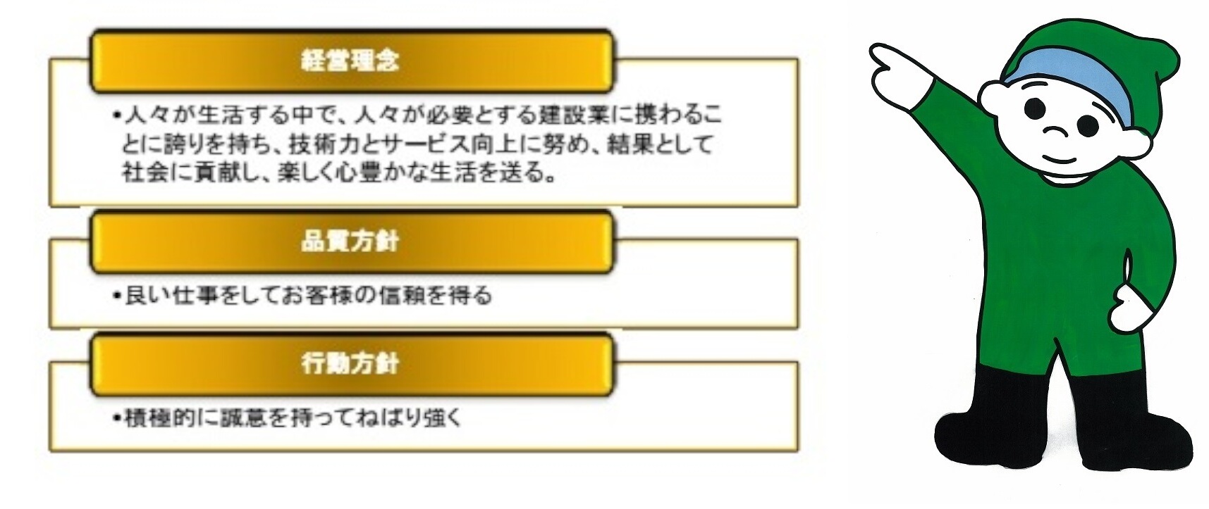 社長